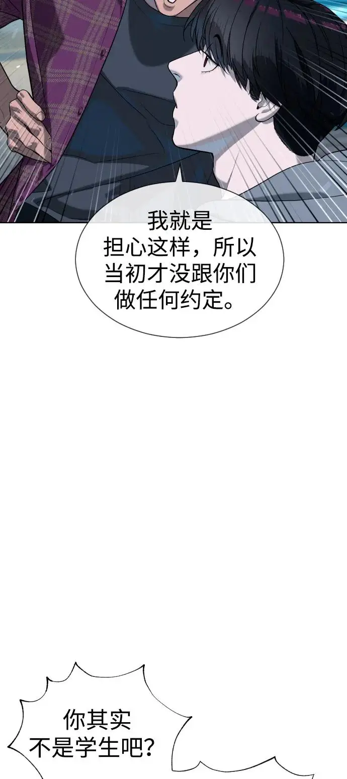 漫画《杀手巴德罗》[第104话] 第1季 最终话第66张图