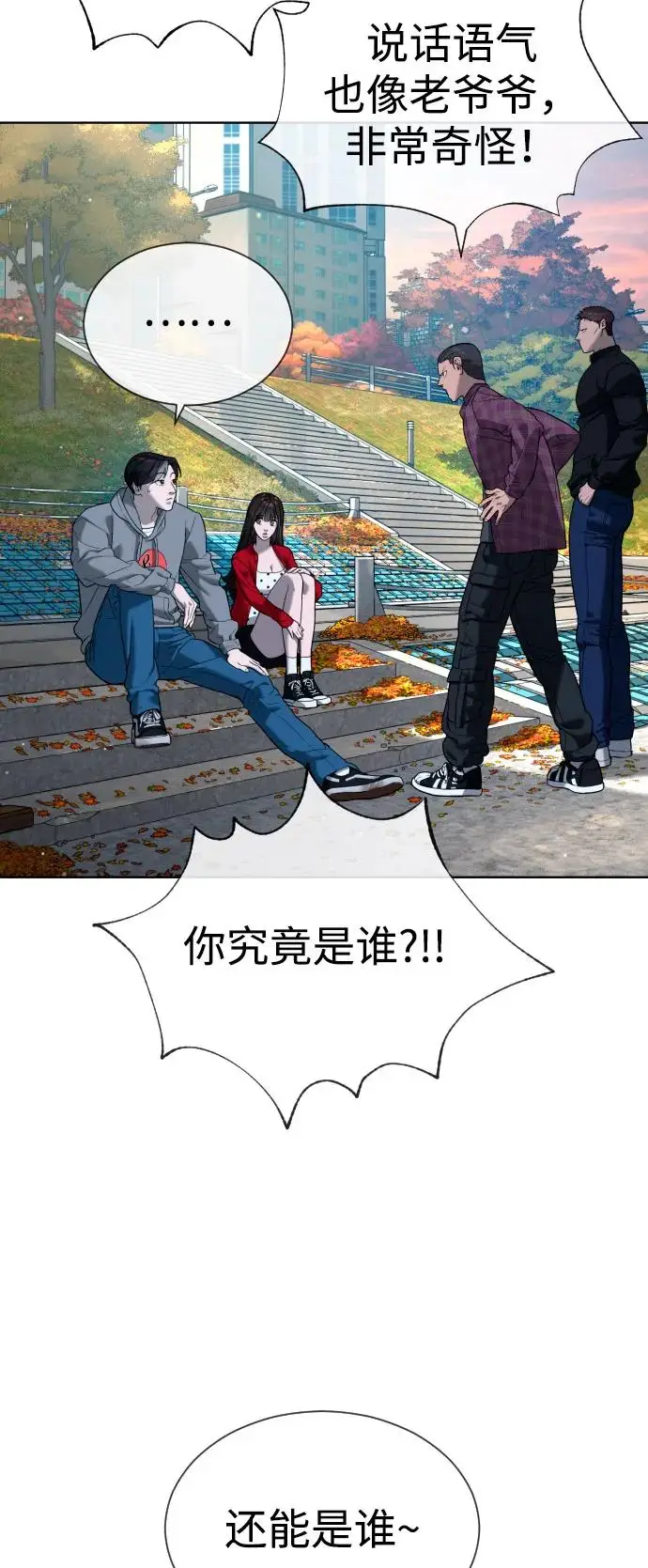 漫画《杀手巴德罗》[第104话] 第1季 最终话第67张图