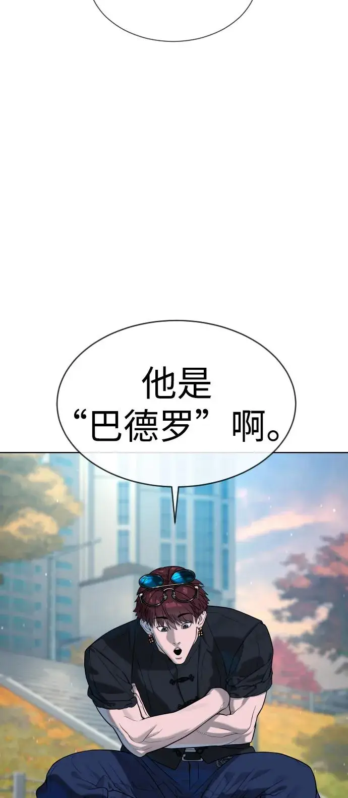 漫画《杀手巴德罗》[第104话] 第1季 最终话第68张图
