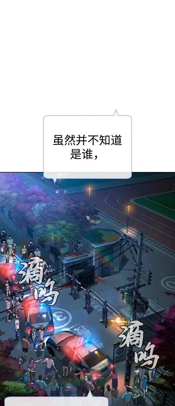 漫画《杀手巴德罗》[第104话] 第1季 最终话第7张图