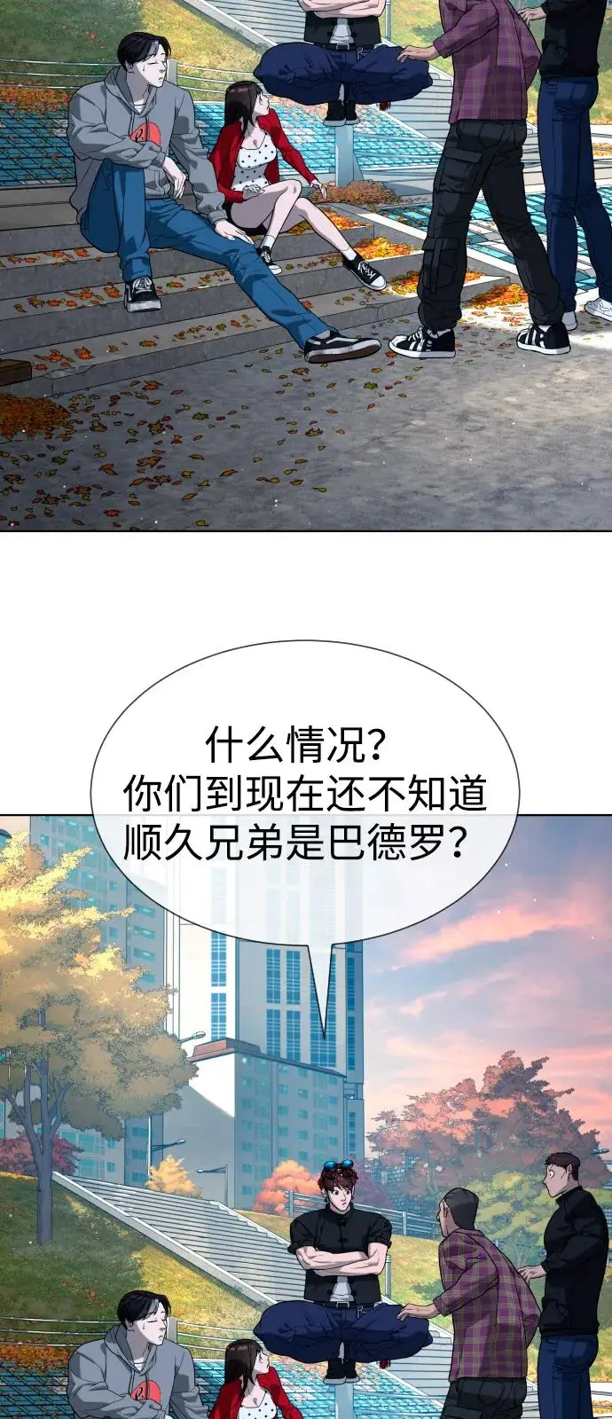漫画《杀手巴德罗》[第104话] 第1季 最终话第70张图