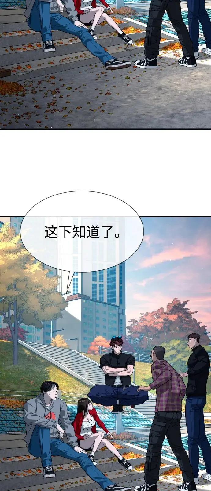 漫画《杀手巴德罗》[第104话] 第1季 最终话第71张图