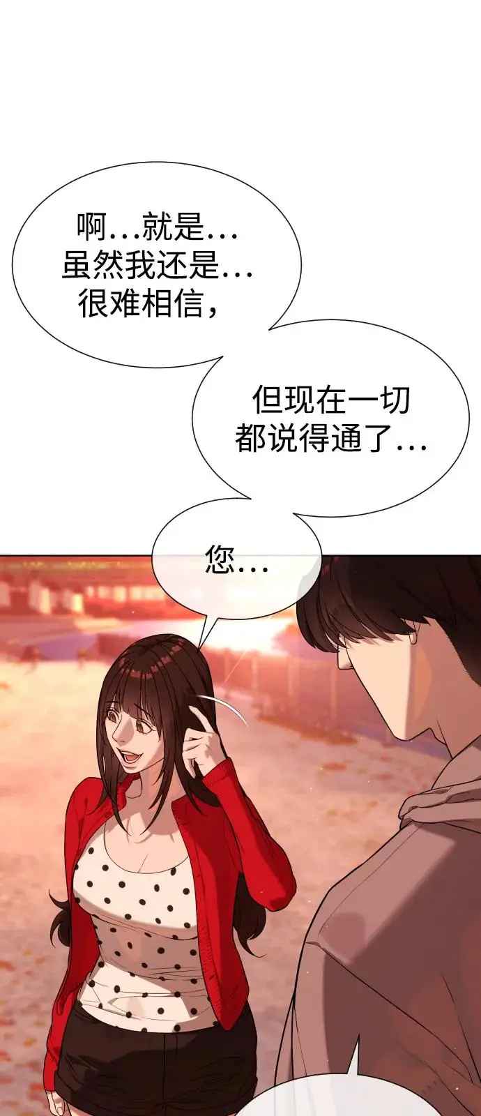 漫画《杀手巴德罗》[第104话] 第1季 最终话第74张图