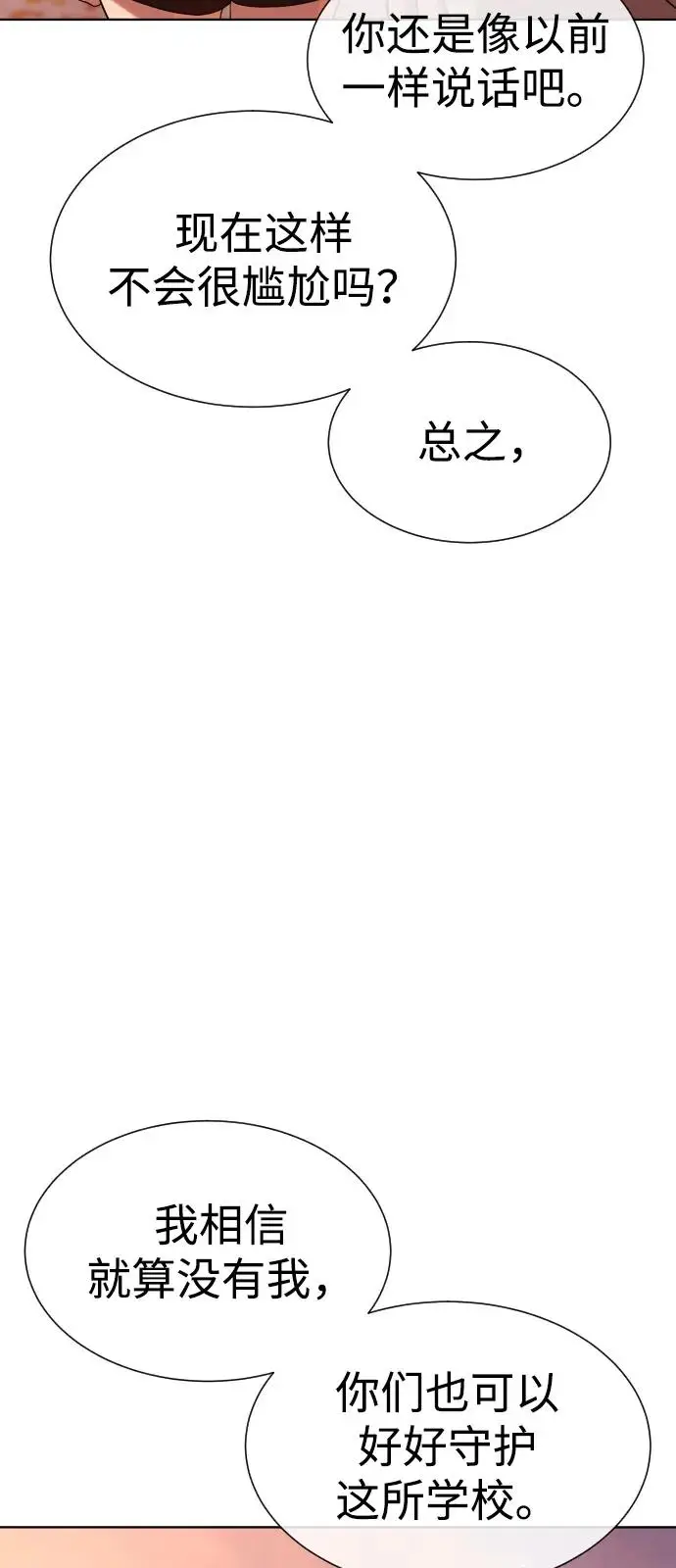 漫画《杀手巴德罗》[第104话] 第1季 最终话第75张图