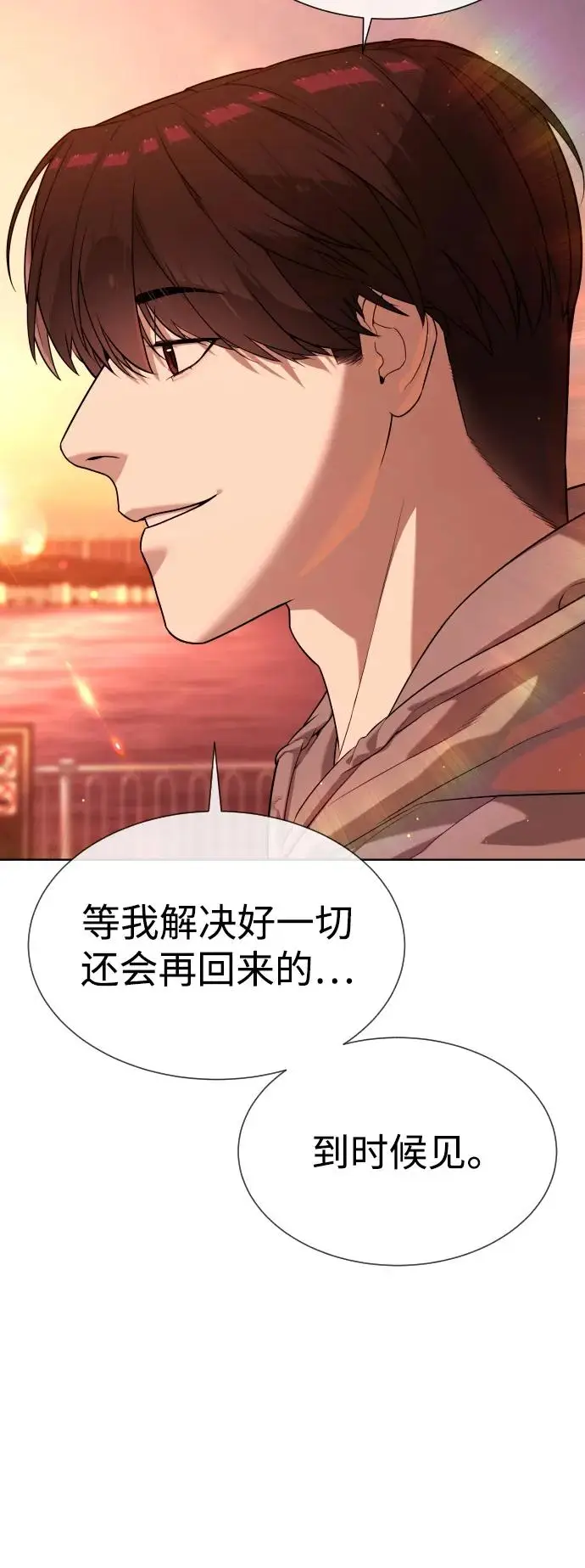 漫画《杀手巴德罗》[第104话] 第1季 最终话第76张图