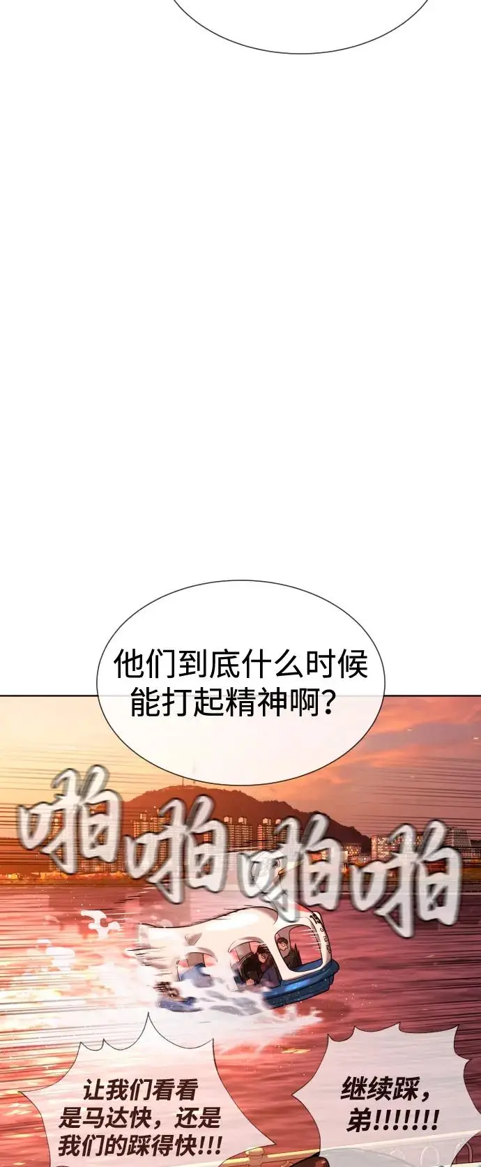 漫画《杀手巴德罗》[第104话] 第1季 最终话第78张图