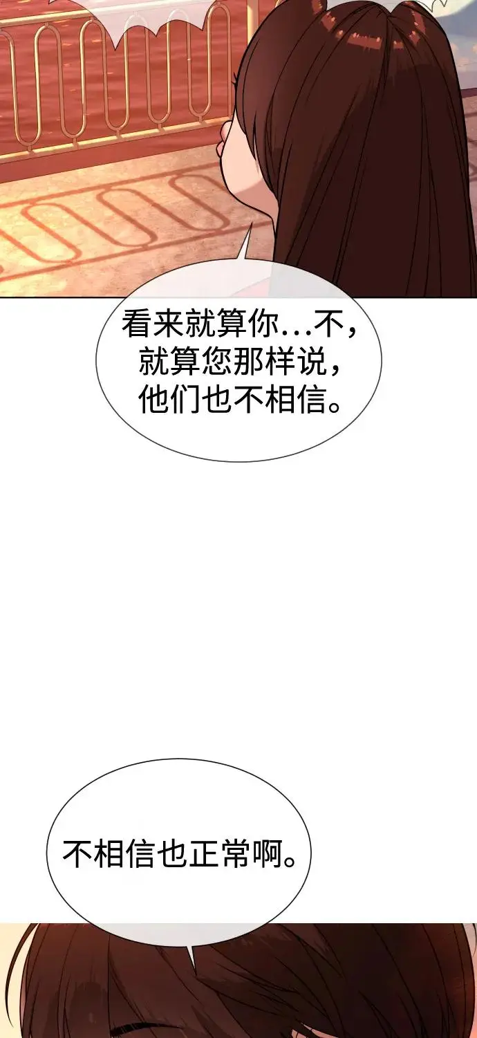 漫画《杀手巴德罗》[第104话] 第1季 最终话第79张图