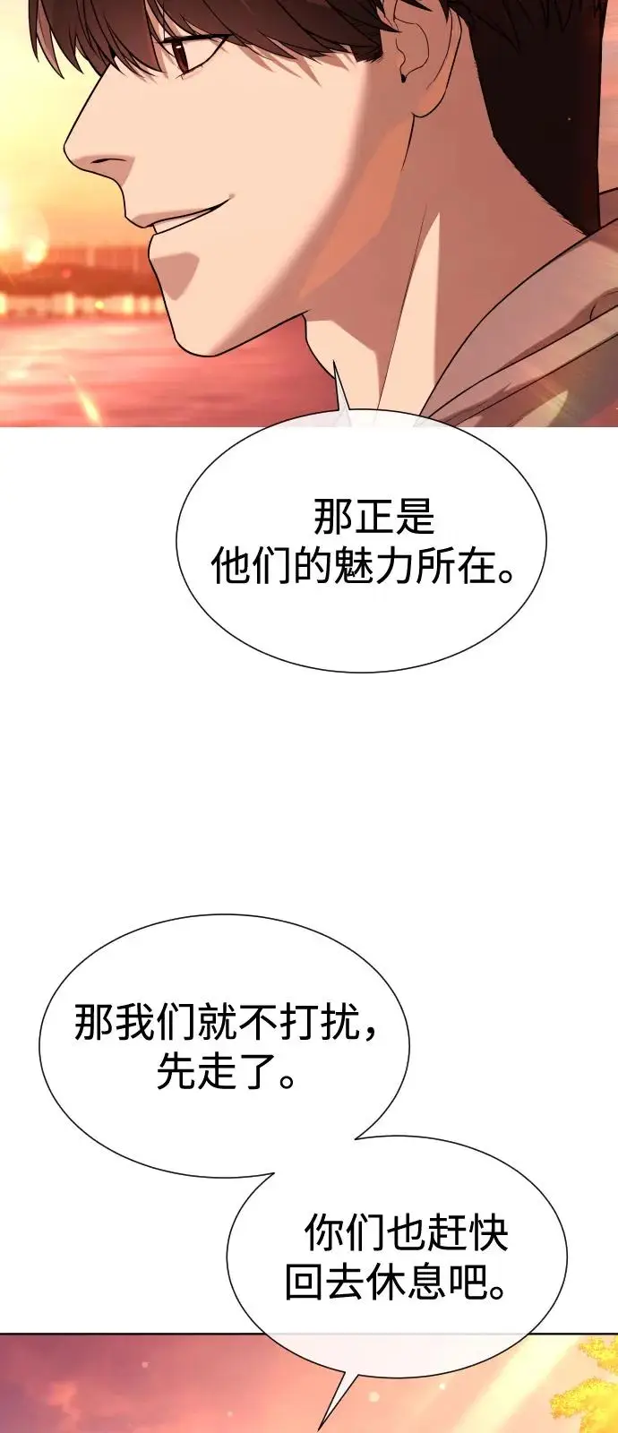 漫画《杀手巴德罗》[第104话] 第1季 最终话第80张图