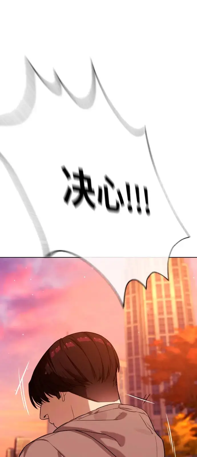 漫画《杀手巴德罗》[第104话] 第1季 最终话第83张图