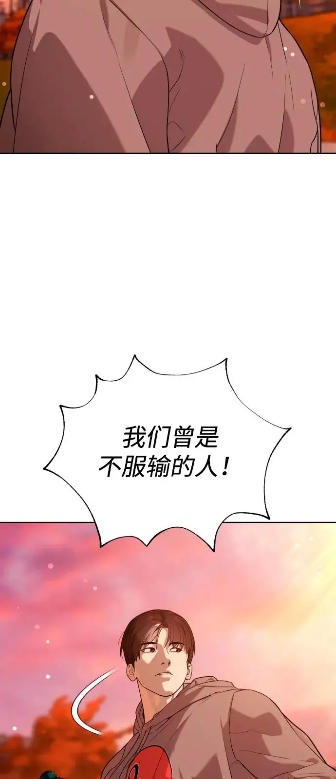 漫画《杀手巴德罗》[第104话] 第1季 最终话第84张图