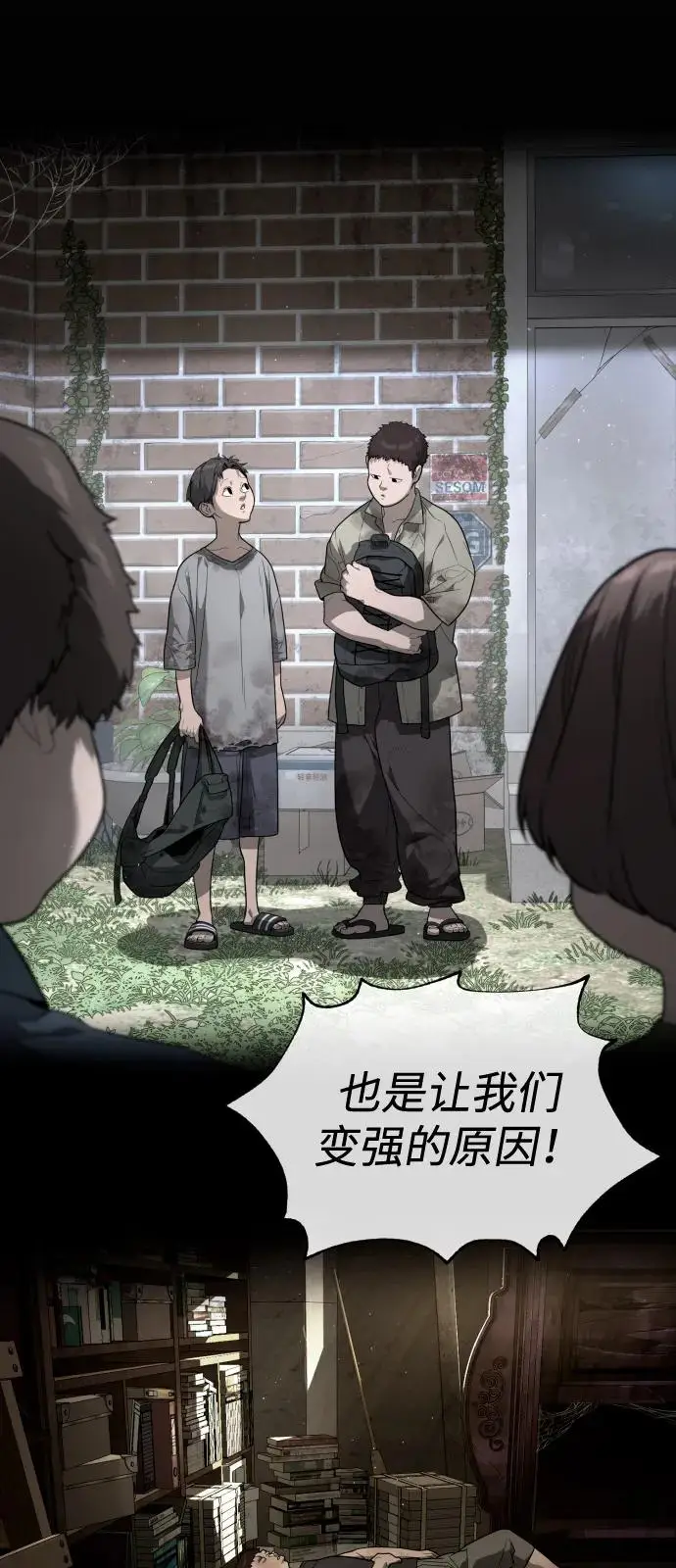 漫画《杀手巴德罗》[第104话] 第1季 最终话第86张图