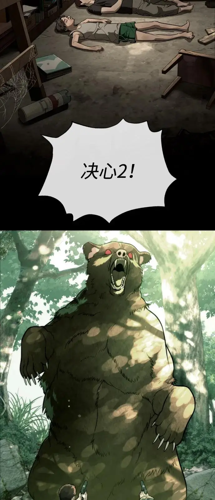 漫画《杀手巴德罗》[第104话] 第1季 最终话第87张图