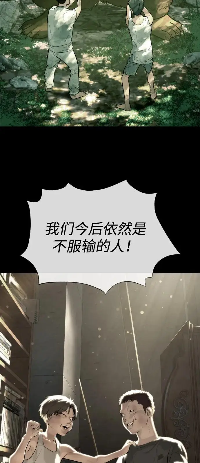 漫画《杀手巴德罗》[第104话] 第1季 最终话第88张图