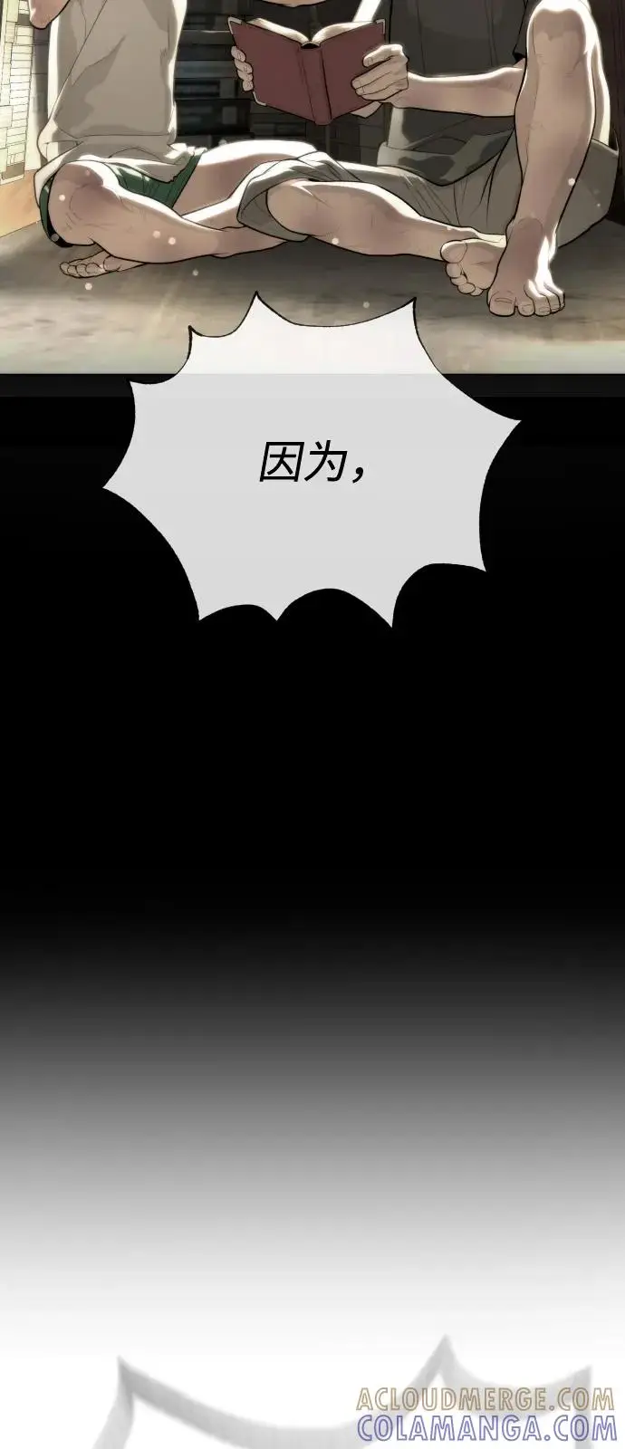 漫画《杀手巴德罗》[第104话] 第1季 最终话第89张图