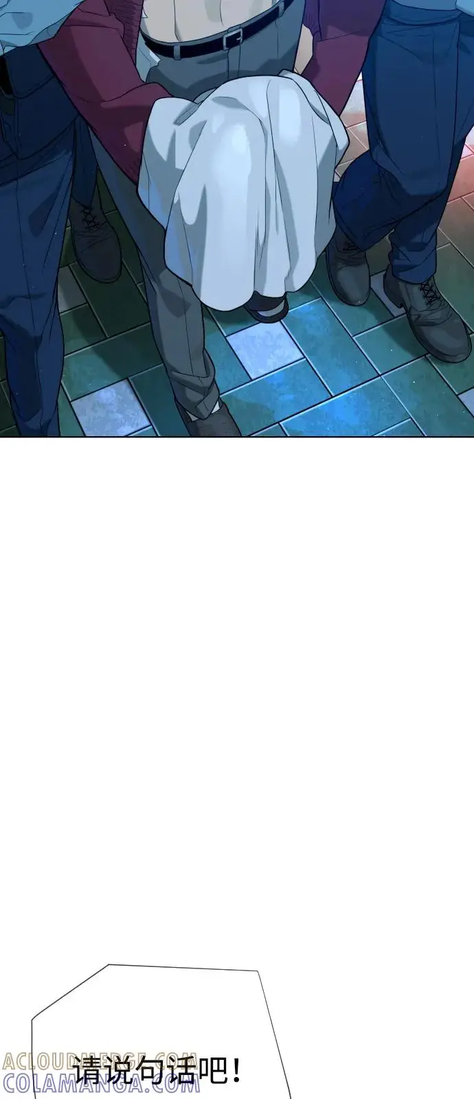 漫画《杀手巴德罗》[第104话] 第1季 最终话第9张图