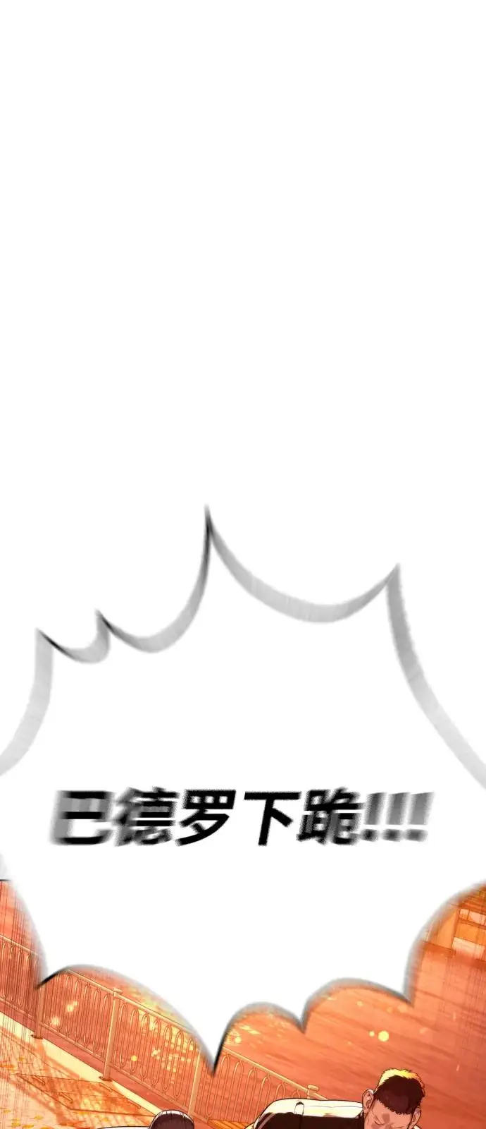 漫画《杀手巴德罗》[第104话] 第1季 最终话第91张图