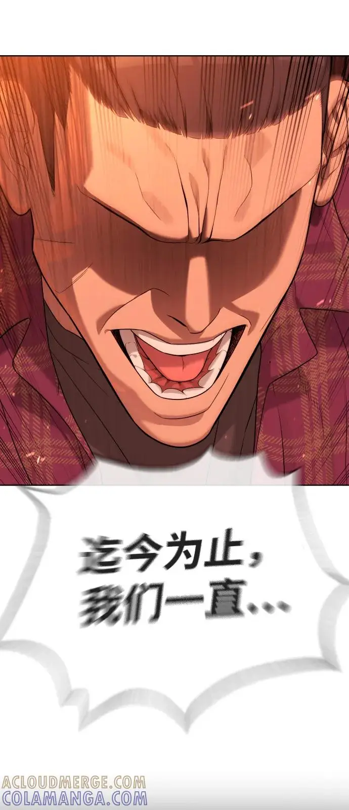 漫画《杀手巴德罗》[第104话] 第1季 最终话第93张图