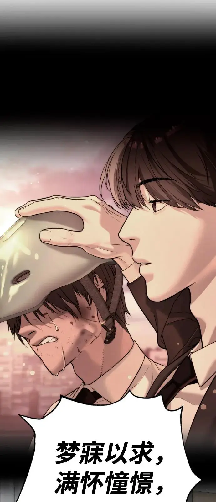 漫画《杀手巴德罗》[第104话] 第1季 最终话第94张图