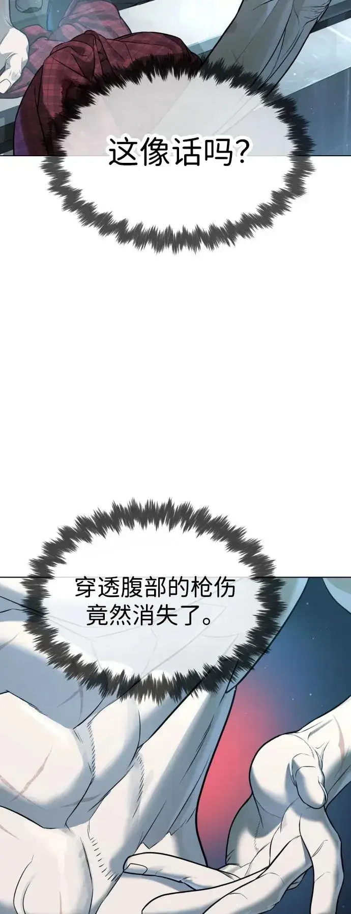 漫画《杀手巴德罗》[第2话] 在洗手间抽烟的话？第12张图