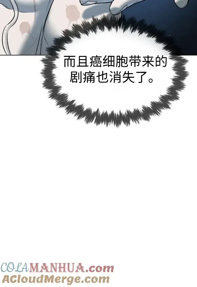 漫画《杀手巴德罗》[第2话] 在洗手间抽烟的话？第13张图