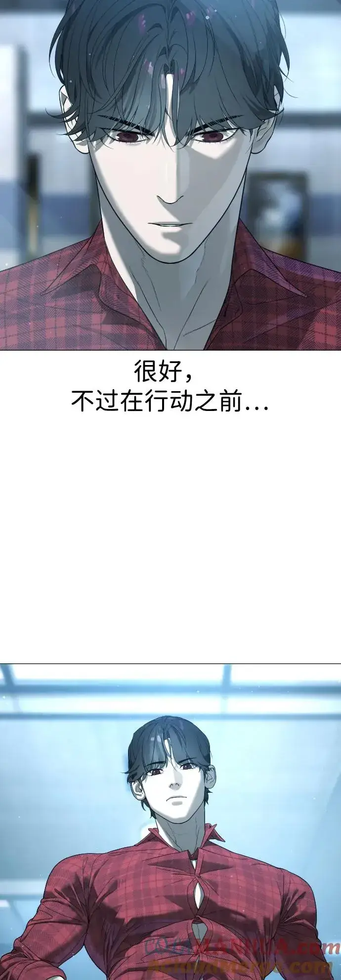漫画《杀手巴德罗》[第2话] 在洗手间抽烟的话？第17张图