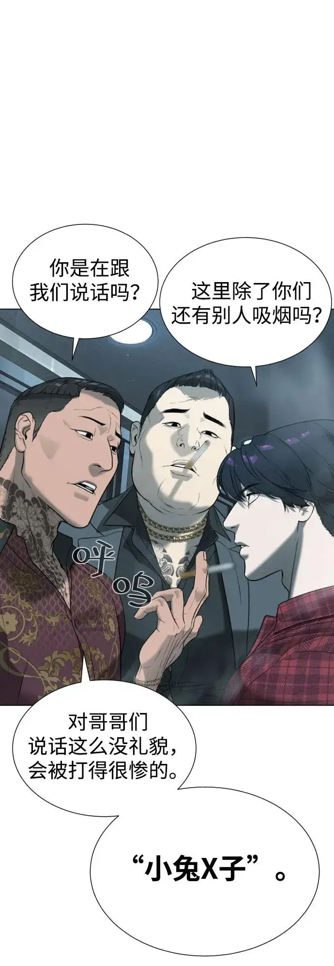 漫画《杀手巴德罗》[第2话] 在洗手间抽烟的话？第24张图