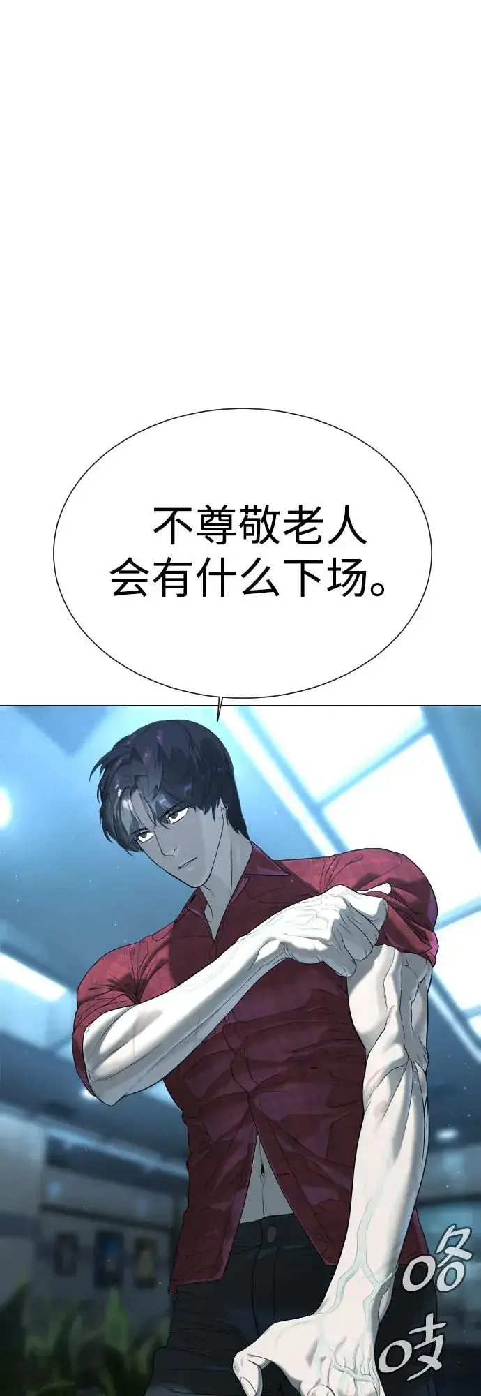 漫画《杀手巴德罗》[第2话] 在洗手间抽烟的话？第31张图