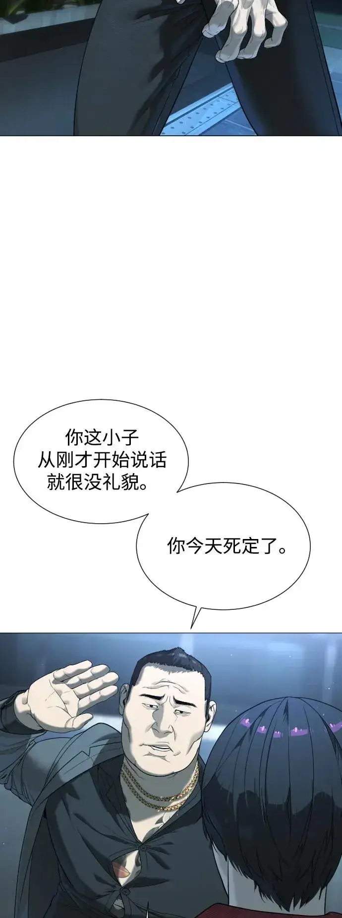 漫画《杀手巴德罗》[第2话] 在洗手间抽烟的话？第32张图