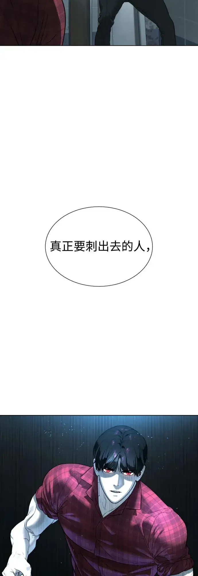 漫画《杀手巴德罗》[第2话] 在洗手间抽烟的话？第40张图