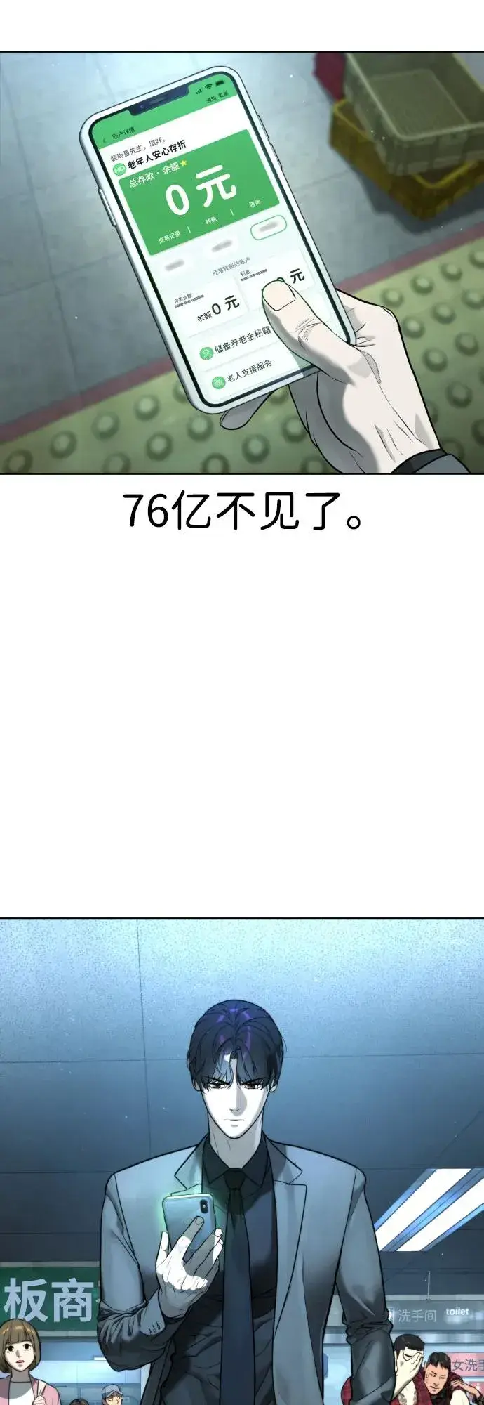 漫画《杀手巴德罗》[第2话] 在洗手间抽烟的话？第51张图