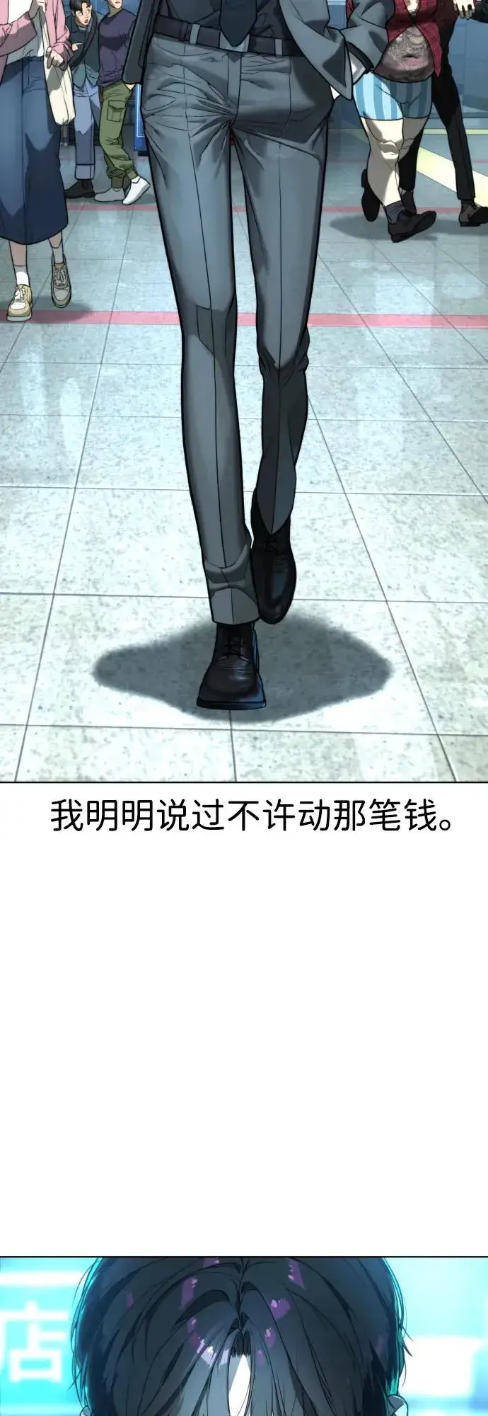 漫画《杀手巴德罗》[第2话] 在洗手间抽烟的话？第52张图