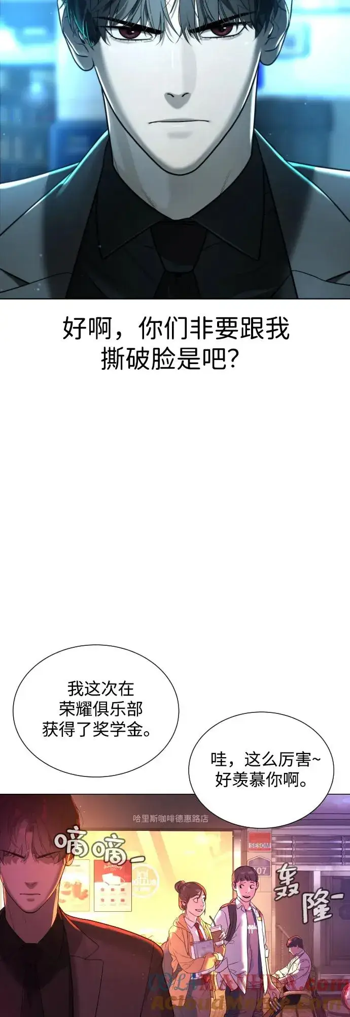 漫画《杀手巴德罗》[第2话] 在洗手间抽烟的话？第53张图