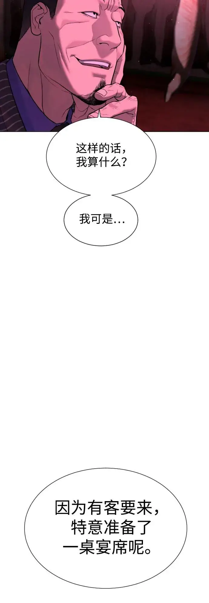漫画《杀手巴德罗》[第2话] 在洗手间抽烟的话？第64张图