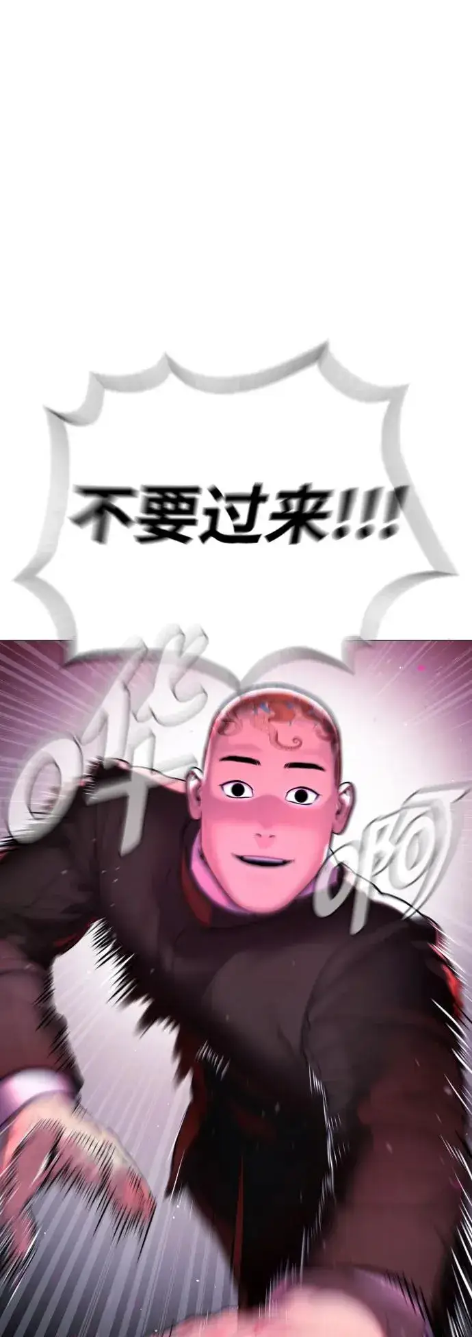 漫画《杀手巴德罗》[第2话] 在洗手间抽烟的话？第75张图
