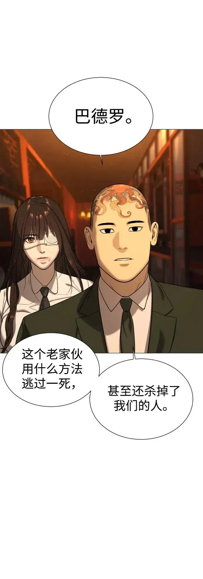 漫画《杀手巴德罗》[第2话] 在洗手间抽烟的话？第79张图