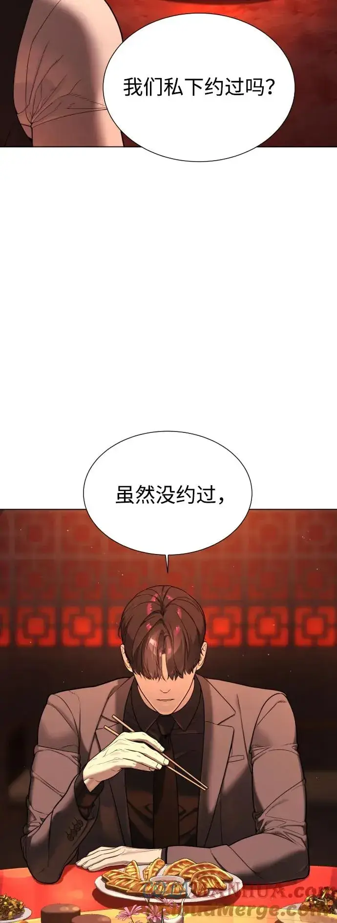 漫画《杀手巴德罗》[第2话] 在洗手间抽烟的话？第85张图