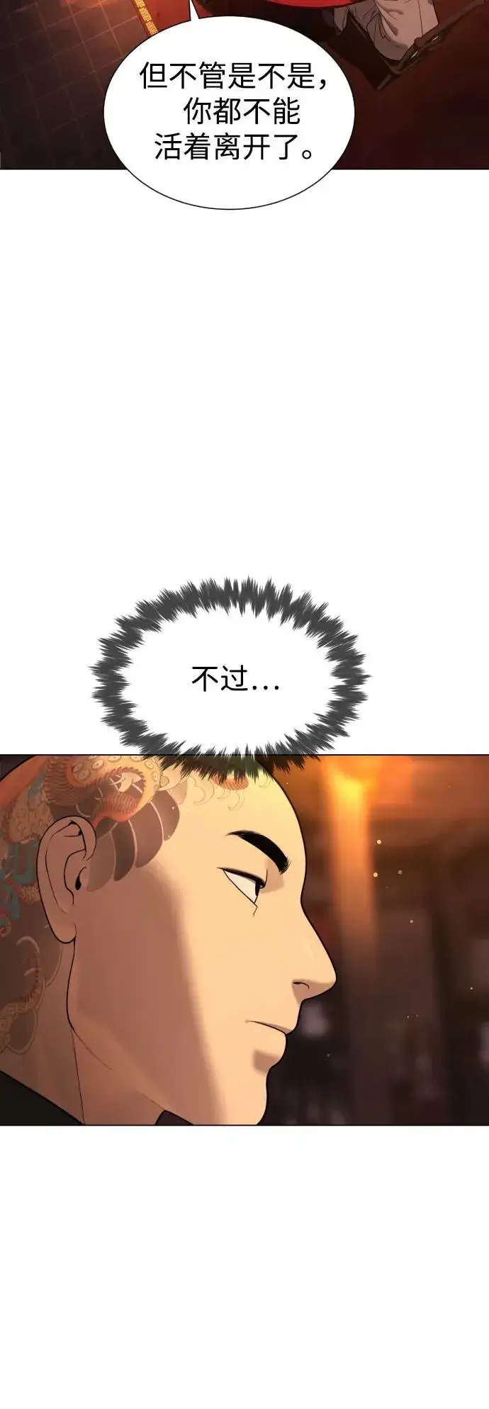 漫画《杀手巴德罗》[第2话] 在洗手间抽烟的话？第91张图