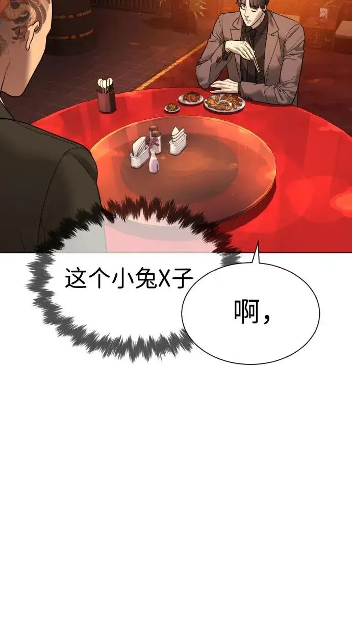 漫画《杀手巴德罗》[第2话] 在洗手间抽烟的话？第98张图
