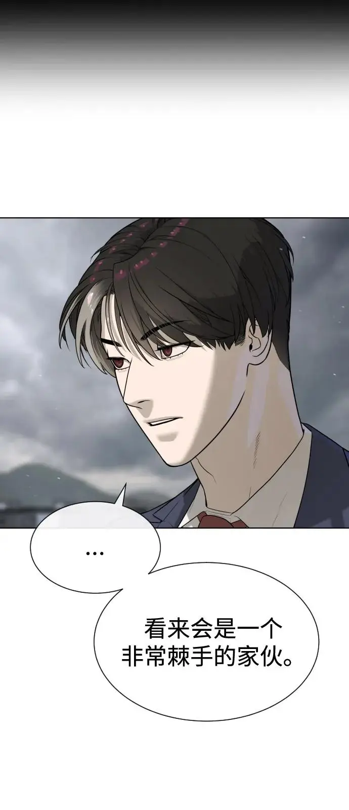 漫画《杀手巴德罗》[第95话] 控制地狱第111张图