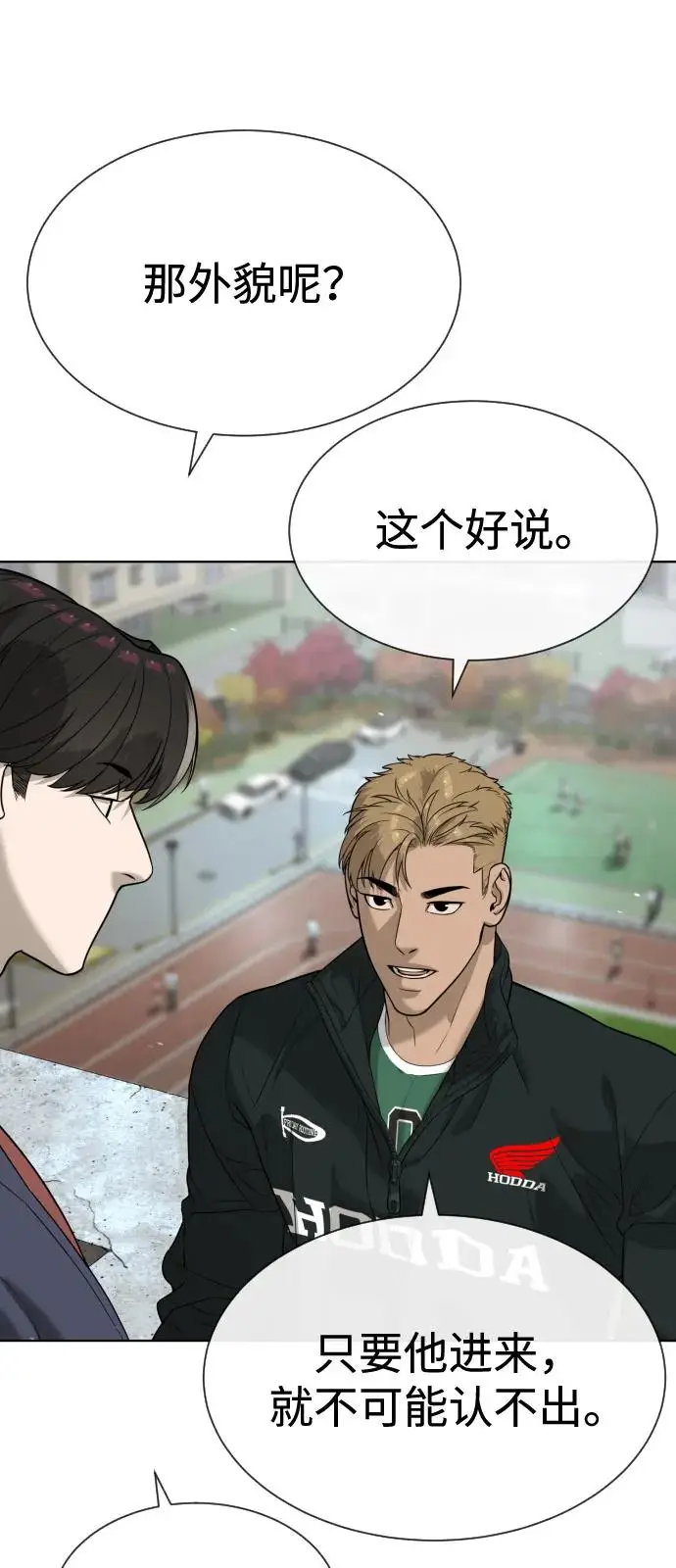 漫画《杀手巴德罗》[第95话] 控制地狱第112张图