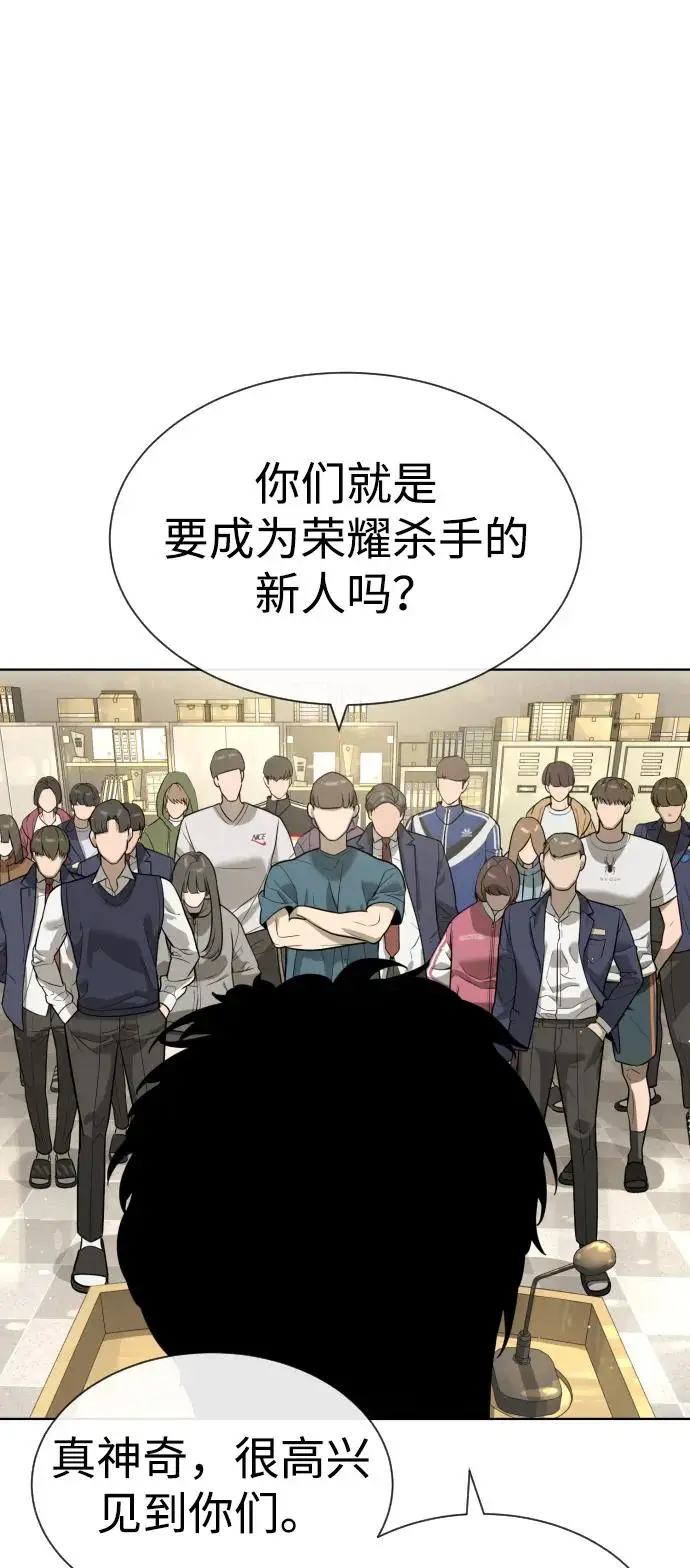 漫画《杀手巴德罗》[第95话] 控制地狱第131张图