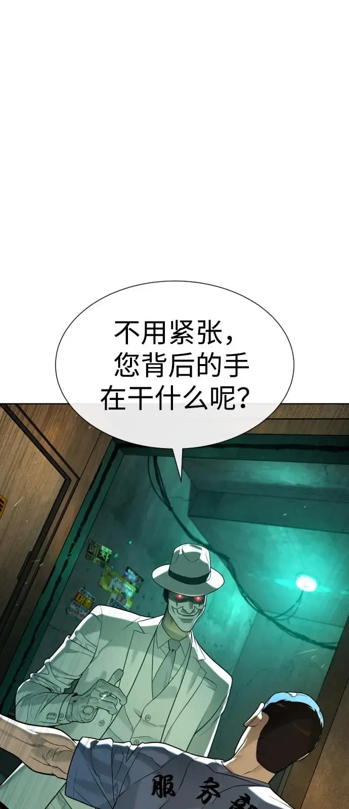 漫画《杀手巴德罗》[第95话] 控制地狱第36张图