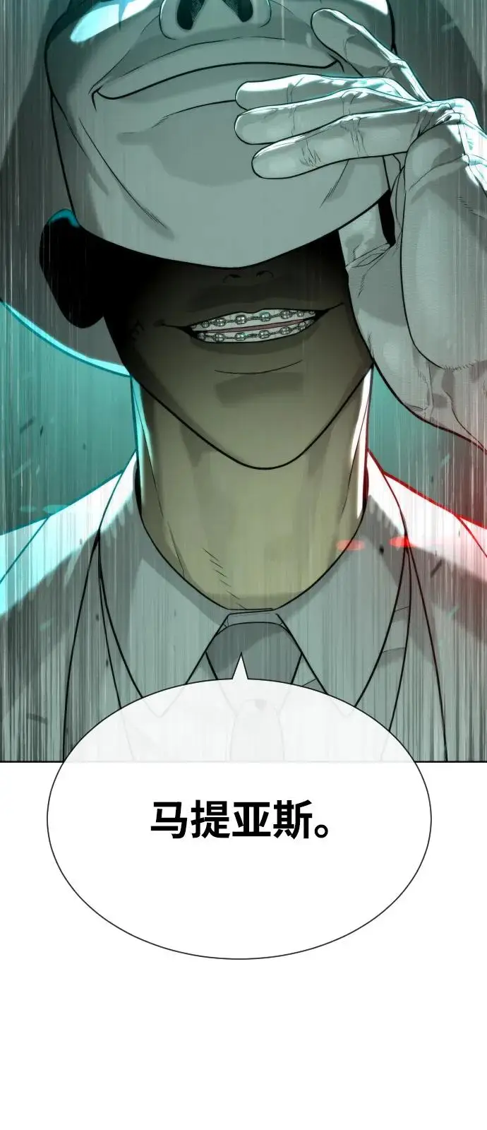 漫画《杀手巴德罗》[第95话] 控制地狱第39张图