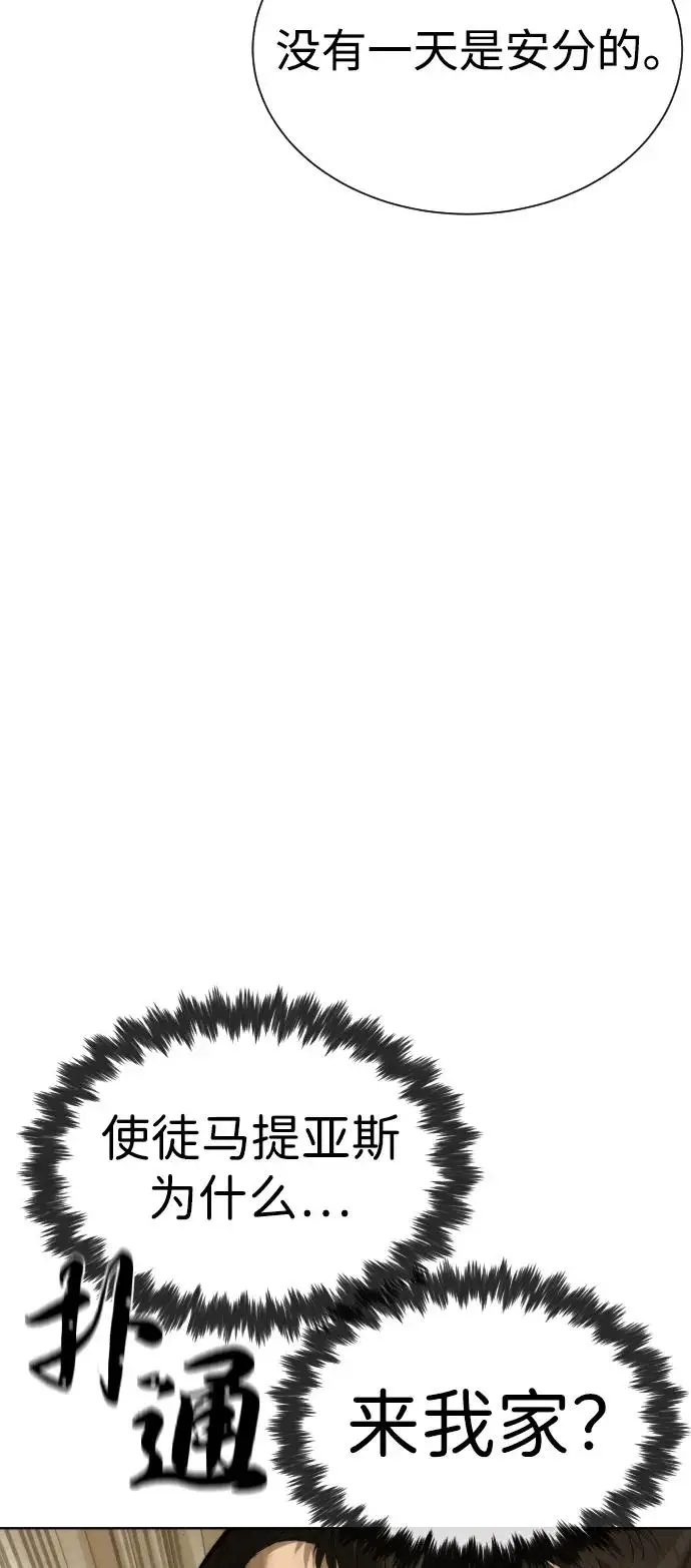 漫画《杀手巴德罗》[第95话] 控制地狱第48张图