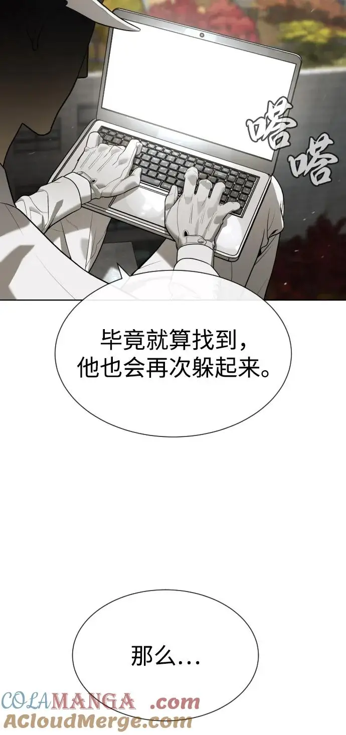漫画《杀手巴德罗》[第95话] 控制地狱第5张图