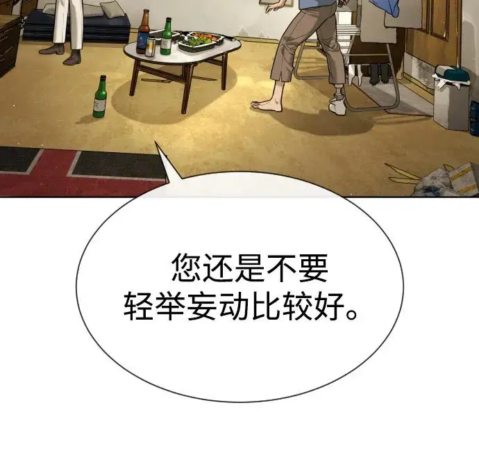 漫画《杀手巴德罗》[第95话] 控制地狱第63张图