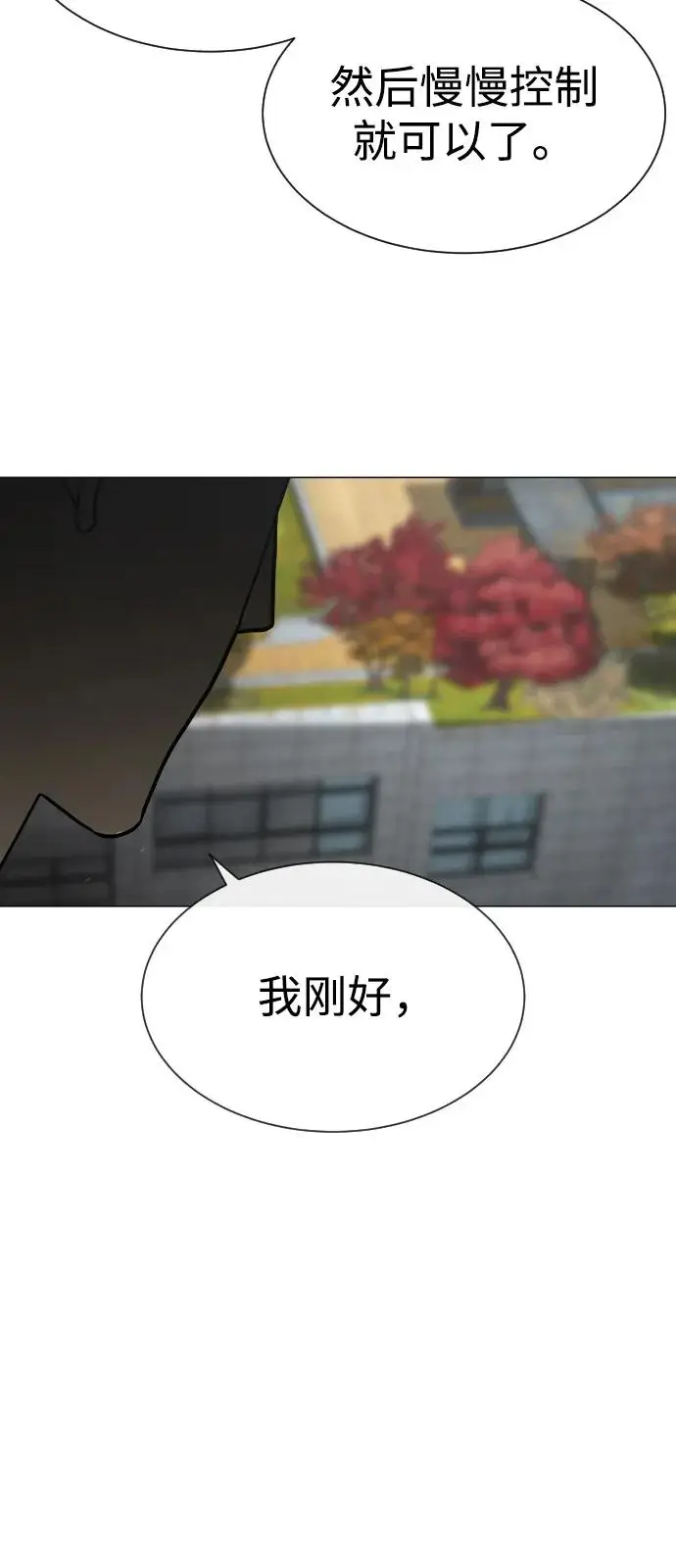 漫画《杀手巴德罗》[第95话] 控制地狱第7张图