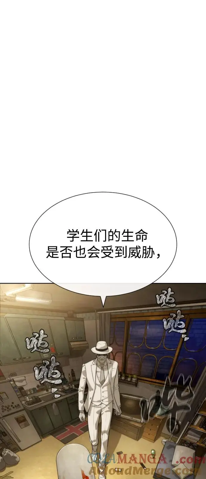 漫画《杀手巴德罗》[第95话] 控制地狱第73张图