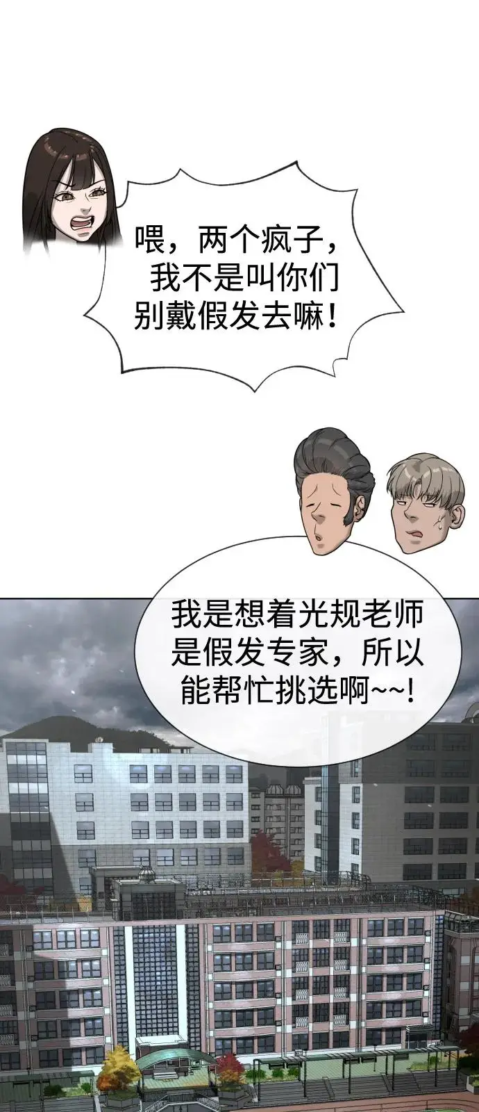 漫画《杀手巴德罗》[第95话] 控制地狱第90张图