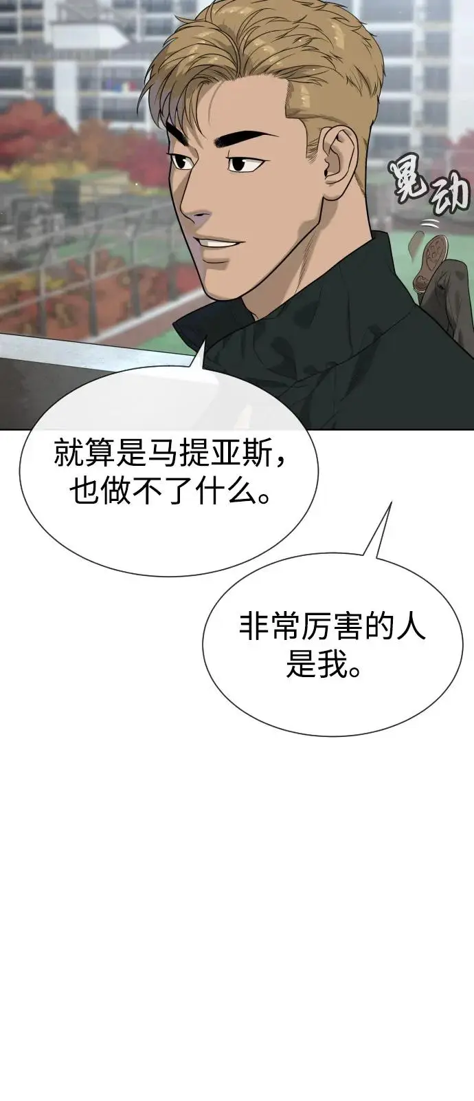 漫画《杀手巴德罗》[第95话] 控制地狱第96张图